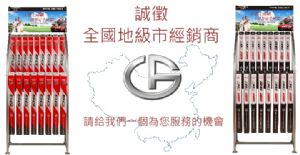 吉普士全國(guó)地級(jí)市經(jīng)銷(xiāo)商，強(qiáng)力徵求中